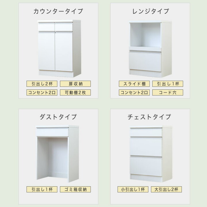 楽天市場】キッチンカウンター レンジ台 60 扉 収納 ゴミ箱収納 食器棚 