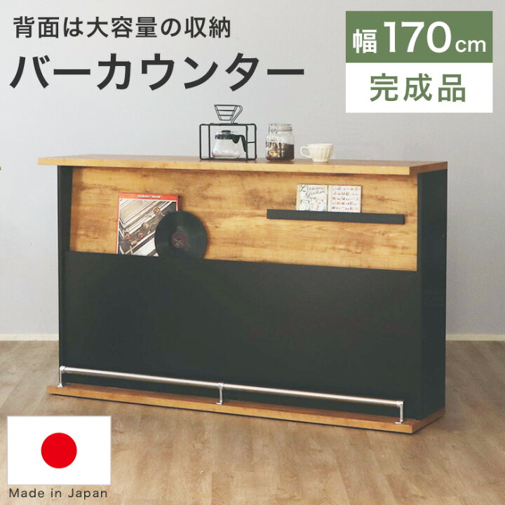 楽天市場】バーカウンター カウンターテーブル 間仕切り 木製 170cm 