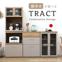 楽天市場】組み合わせ（種類（食器棚・キッチンボード）オープンタイプ 