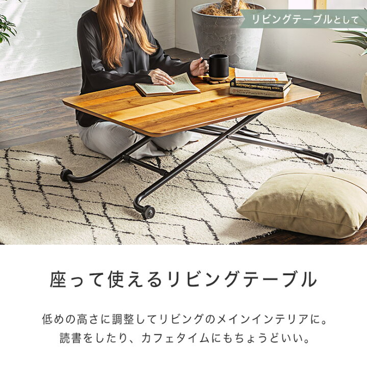 楽天市場】昇降式テーブル リフティングテーブル 北欧 木製 おしゃれ 