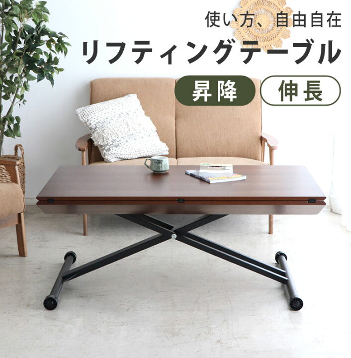 楽天市場】【使い方、自由自在】 昇降式テーブル 昇降テーブル 天板  