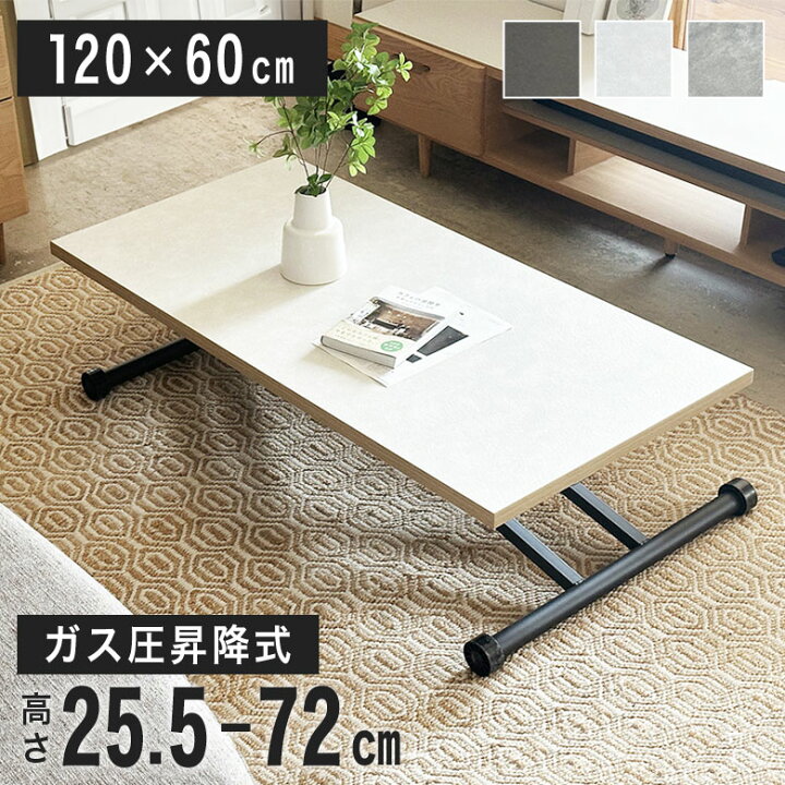 楽天市場】【高さを自由に調整！】 昇降 テーブル センターテーブル 