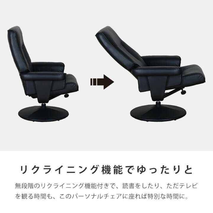楽天市場】パーソナルチェア リクライニング オットマン 