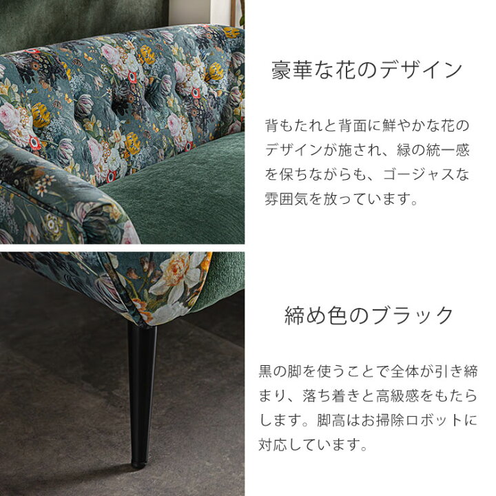 オンザコーナー◇花柄 デザイン ソファー ブラック ラブソファー 