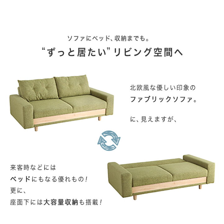 楽天市場】【隠し収納付き】 ソファベッド ソファ 2人掛け 3人掛け 