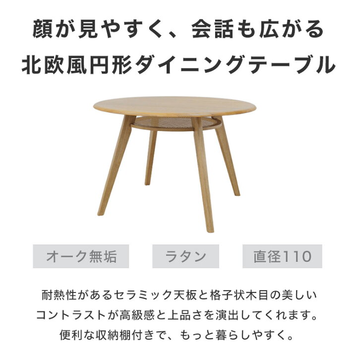 楽天市場】ダイニングテーブル 丸テーブル ラタン 円形ダイニング 