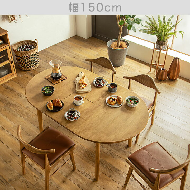 楽天市場】円形ダイニングテーブル 伸長式 伸縮 ダイニングテーブル 丸 