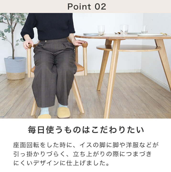 楽天市場】ダイニングチェア 回転チェア 木製 チェア 回転式 イス 
