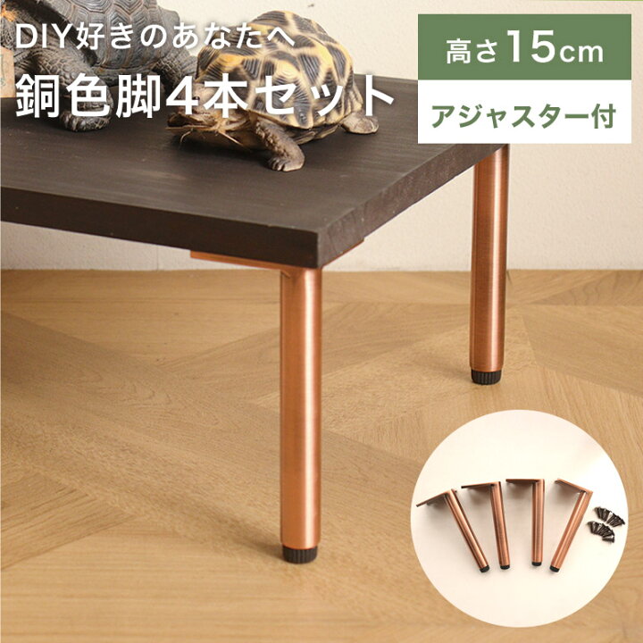 楽天市場】テーブル 脚 パーツ DIY 脚のみ テーブル脚 4脚セット 4本 