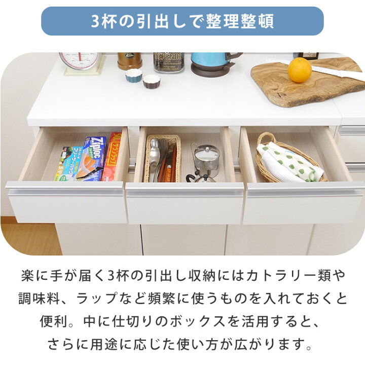 楽天市場】キッチンカウンター 90 キッチン 収納 食器棚 完成品 日本製 