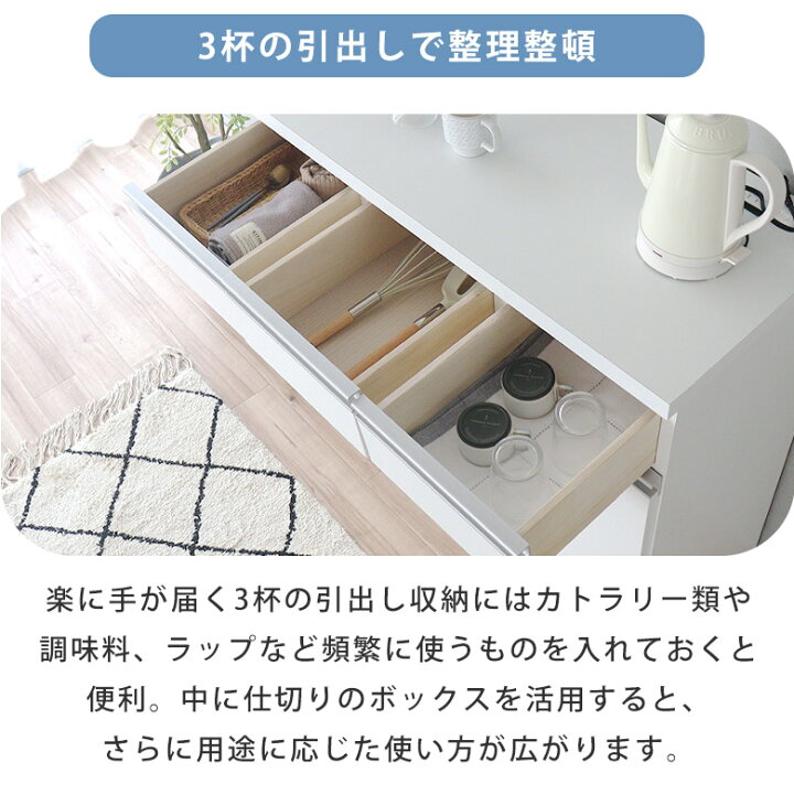 楽天市場】キッチンカウンター カウンター 食器棚 幅90cm スリム 完成 