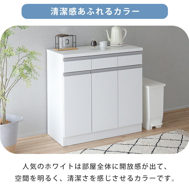 楽天市場】キッチンカウンター カウンター 食器棚 幅90cm スリム 完成 