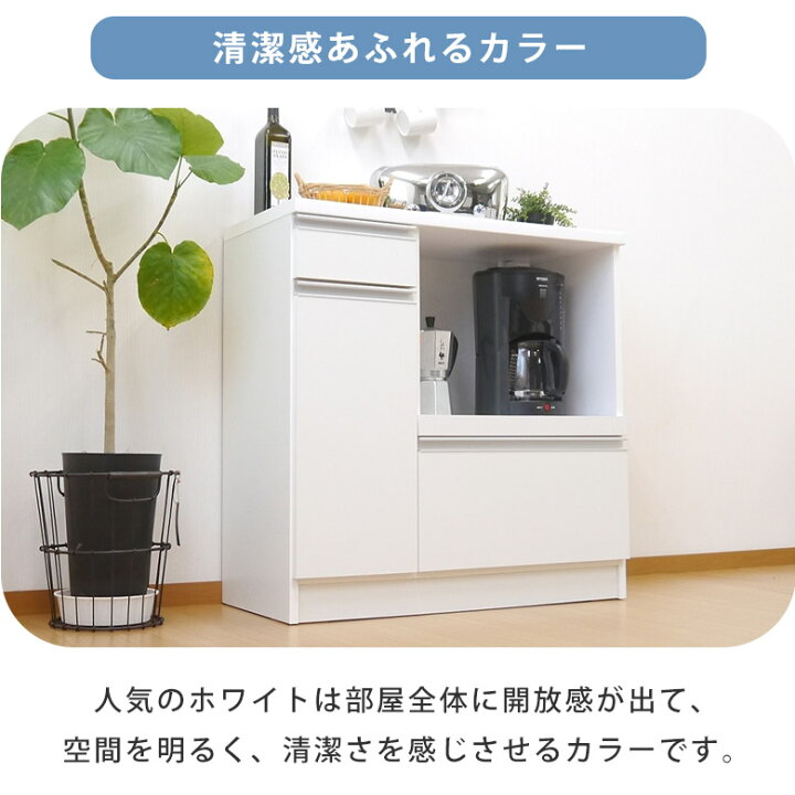 楽天市場】キッチンカウンター カウンター 食器棚 幅90cm スリム 完成 