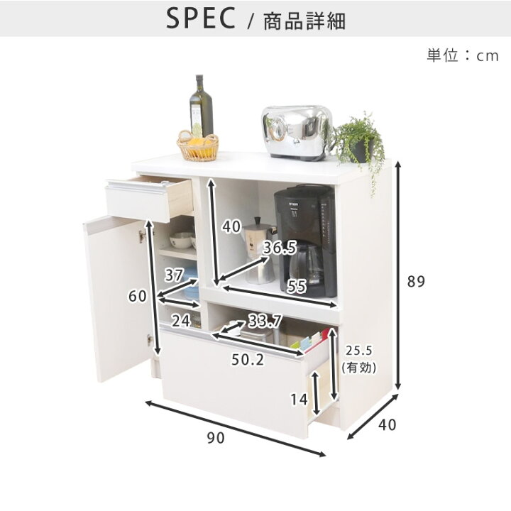 楽天市場】キッチンカウンター カウンター 食器棚 幅90cm スリム 完成 