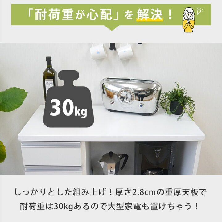 楽天市場】キッチンカウンター カウンター 食器棚 幅90cm スリム 完成 