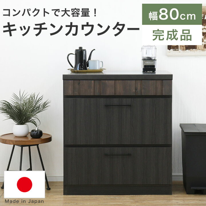 楽天市場】キッチンカウンター キッチンボード ステンレス天板 幅80cm 