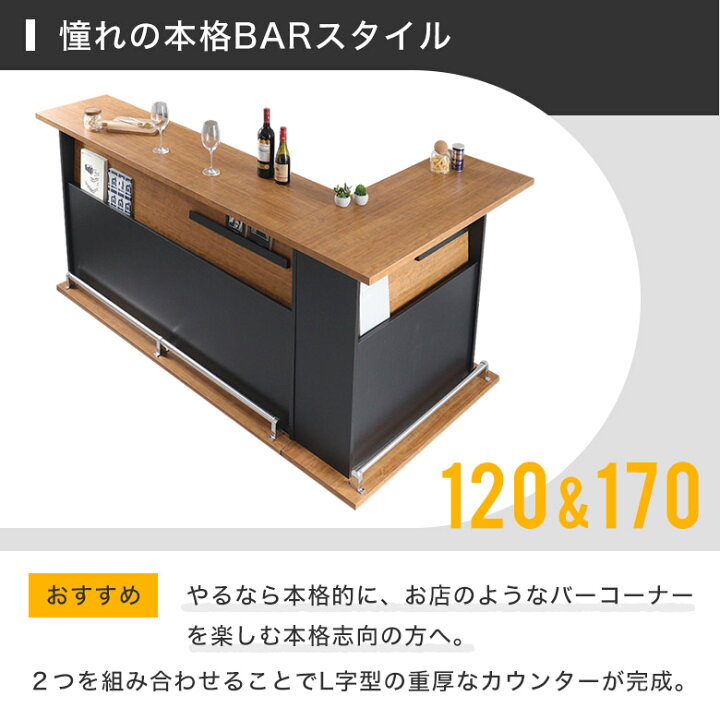 楽天市場】バーカウンター カウンターテーブル L字 間仕切り 木製 幅 