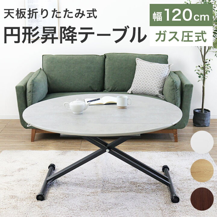 楽天市場】昇降式テーブル 昇降テーブル リフティングテーブル リフト 