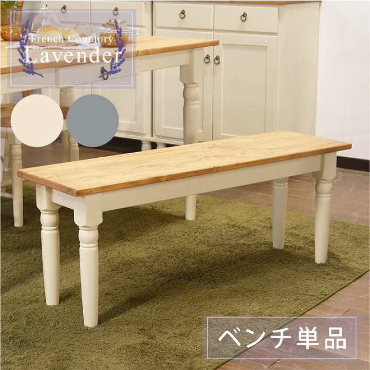 楽天市場】【SS期間中ポイント5倍!】 ダイニングベンチ ガーデンベンチ 