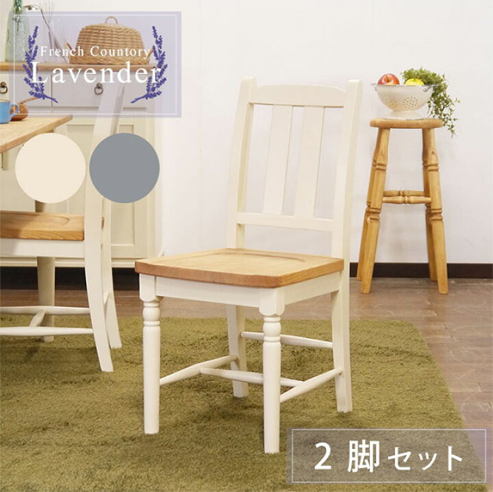 楽天市場】【2脚セット】 ダイニングチェア ガーデンチェア 木製チェア 
