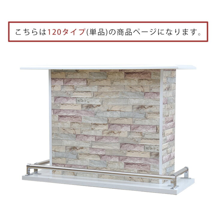 楽天市場 バーカウンター カウンターテーブル おしゃれ 自宅 1 バーテーブル モダン 高級感 北欧 下収納 キッチンカウンター 棚 レンガ調 石目調 間仕切り ホワイト 白 ブラック 黒 家飲み ホームバー 光沢 鏡面 完成品 バカラ Potaricopublicc