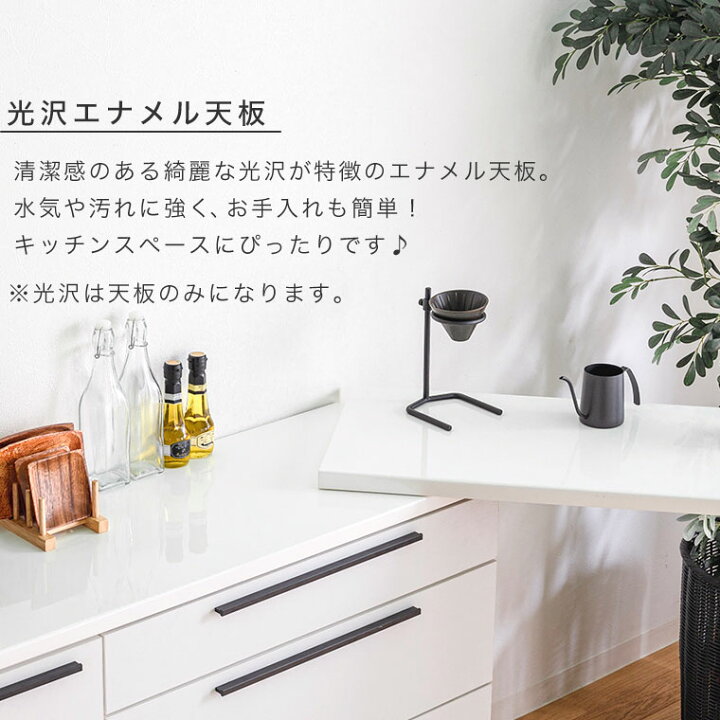 楽天市場】キッチンカウンター 伸縮式 伸長 食器棚 レンジ台 キッチン 