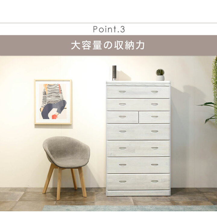 楽天市場 チェスト ハイチェスト たんす 洋服収納 衣類収納 幅80 高さ140 7段 日本製 完成品 木製 天然木 パイン材 無垢材 おしゃれ 北欧 和風 かわいい ホワイト ナチュラル ブラウン 茶色 白 子供部屋 サローネ 80ハイチェスト Wh Na Br Potaricopublicc