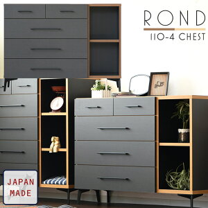 チェスト キャビネット 4段 サイドボード 木製 日本製 完成品 幅110 おしゃれ モダン 北欧 シンプル 高級感 ヴィンテージ リビングボード 本棚 引出 収納 ディスプレイ リビング 寝室 ルンバ対