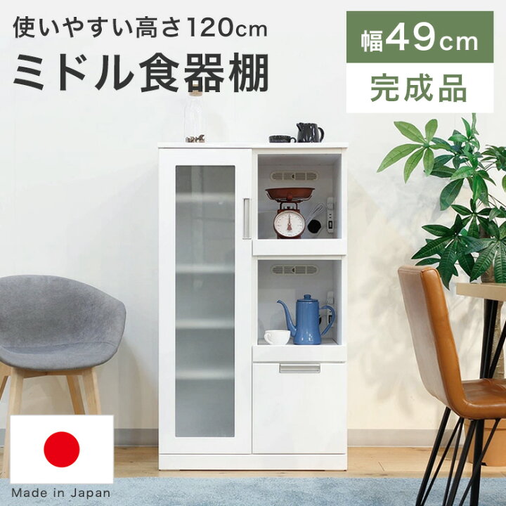 stp-0989 家電ボード 2連 ホワイト 食器棚 キッチンボード ホワイト 