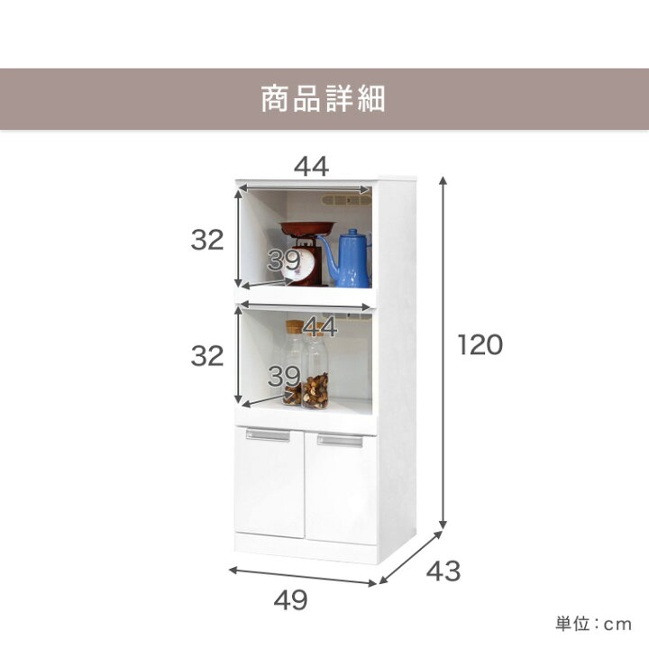 楽天市場】【送料無料】食器棚 キッチン収納 レンジ棚 おしゃれ ツヤ 