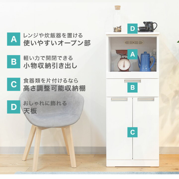 楽天市場】【コンパクト省スペース収納】 レンジ台 食器棚 幅49cm 