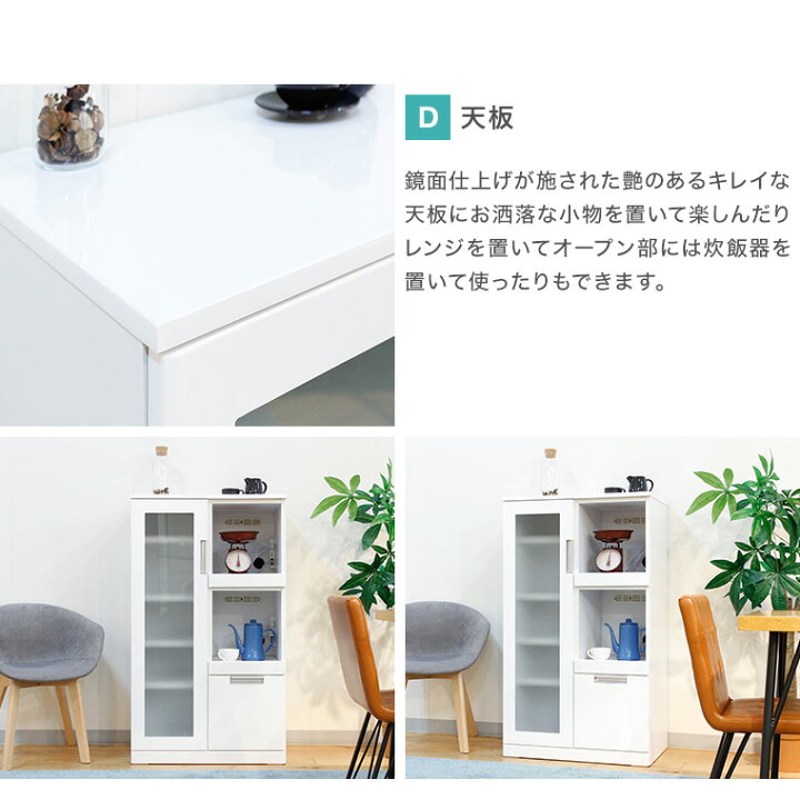 楽天市場】食器棚 キッチンボード スリムボード レンジ台 レンジボード 