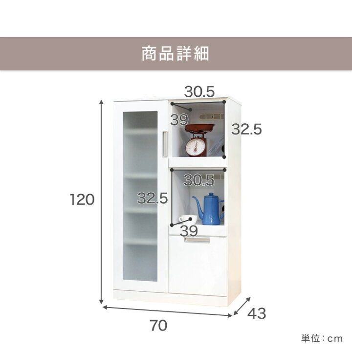 楽天市場】食器棚 キッチンボード スリムボード レンジ台 レンジボード 