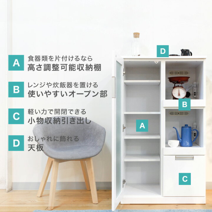 楽天市場】食器棚 キッチンボード スリムボード レンジ台 レンジボード 