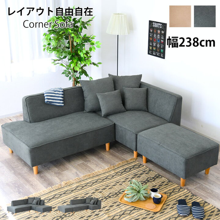 楽天市場】ソファー コーナーソファ カウチソファ 3人掛け ローソファ 