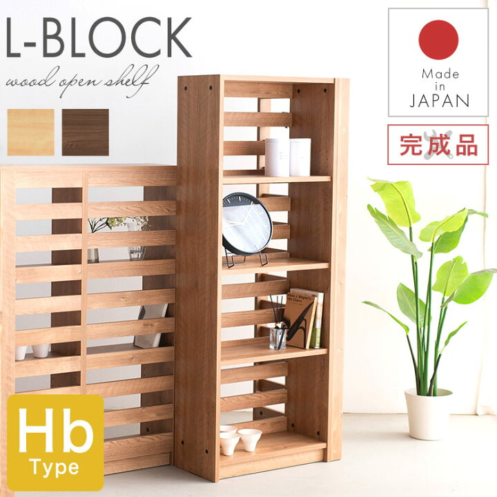 楽天市場】ラック シェルフ 本棚 書棚 オープンシェルフ 4段 スリム  