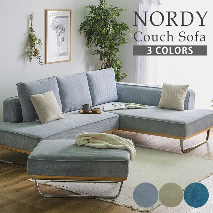 楽天市場 ソファー ソファ カウチソファー 3人掛け 4人掛け コーナーソファー L字 ソファーセット 北欧 おしゃれ クッション付き ローソファー 3pソファー カウチソファ ファブリック 布地 スチール脚 シンプル モダン ノルディカウチソファ Potaricopublicc 楽天市場 ソファー ソファ カウチソファー 3人掛け 4人掛け コーナーソファー L字 ソファーセット 北欧 おしゃれ クッション付き ローソファー 3pソファー カウチソファ ファブリック 布地 スチール脚 シンプル モダン ノルディカウチソファ Potaricopublicc