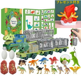 クリスマス アドベントカレンダー 2023 おもちゃ 恐竜 男の子 子ども クリスマスプレゼント カウントダウン カレンダー 子供 クリスマス 景品 おもちゃ プレゼント ギフト