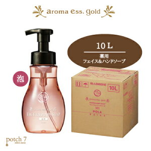 Pola ハンドソープ 通販 価格比較 価格 Com