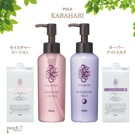 楽天市場ポーラ 化粧水の通販