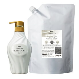 クラシエ シーミネラル ボディモイスト 業務用詰替え 2000ml 容器1本付