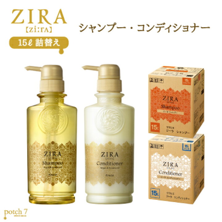楽天市場】クラシエ ジーラ シャンプー&コンディショナー 15L 業務用詰替え 2ケースセット : potch7 楽天市場】クラシエ ジーラ シャンプー&コンディショナー 15L 業務用詰替え 2ケースセット : potch7