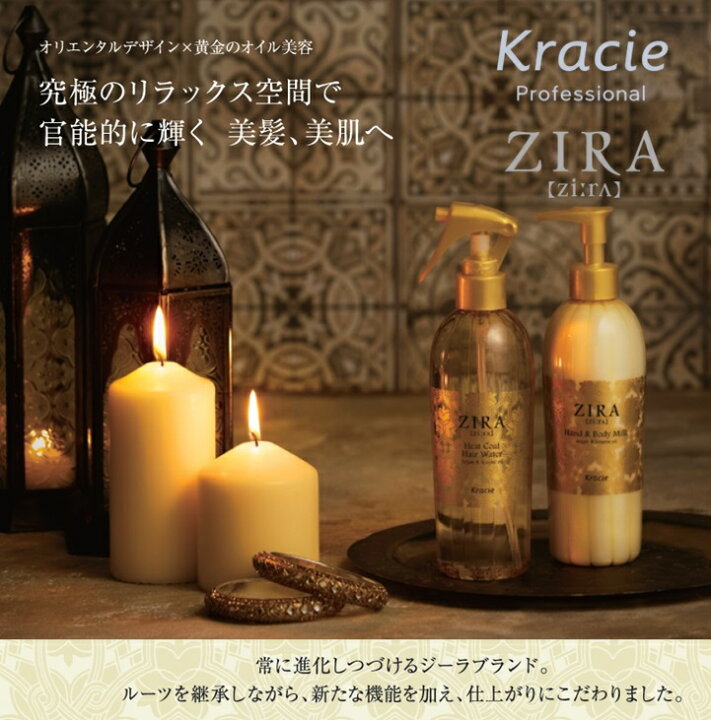 楽天市場】クラシエ ZIRA ジーラ ヒートコートヘアウォーター 1070ml 