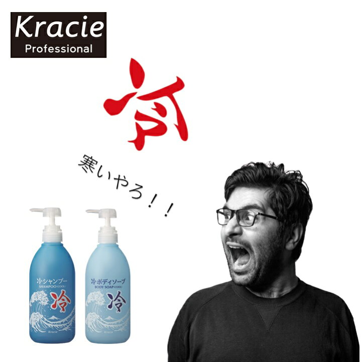 楽天市場】クラシエ 冷 ボディソープ 10L 業務用詰替え クール ボディ 
