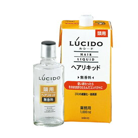 マンダム ルシード ヘアリキッド 1000ml 無香料 業務用詰替え