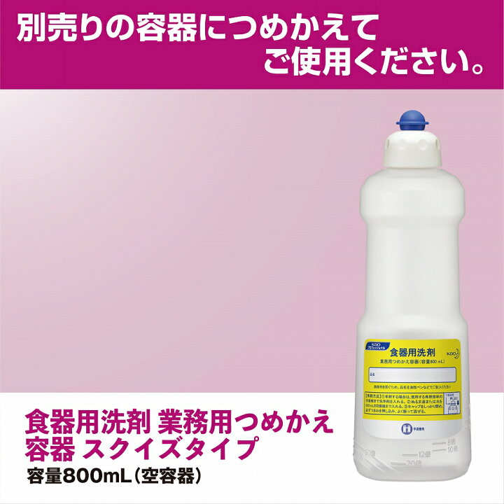 楽天市場】花王 キッチン用洗剤 チェリーナ 業務用 4.5Lx4本入り 食器 