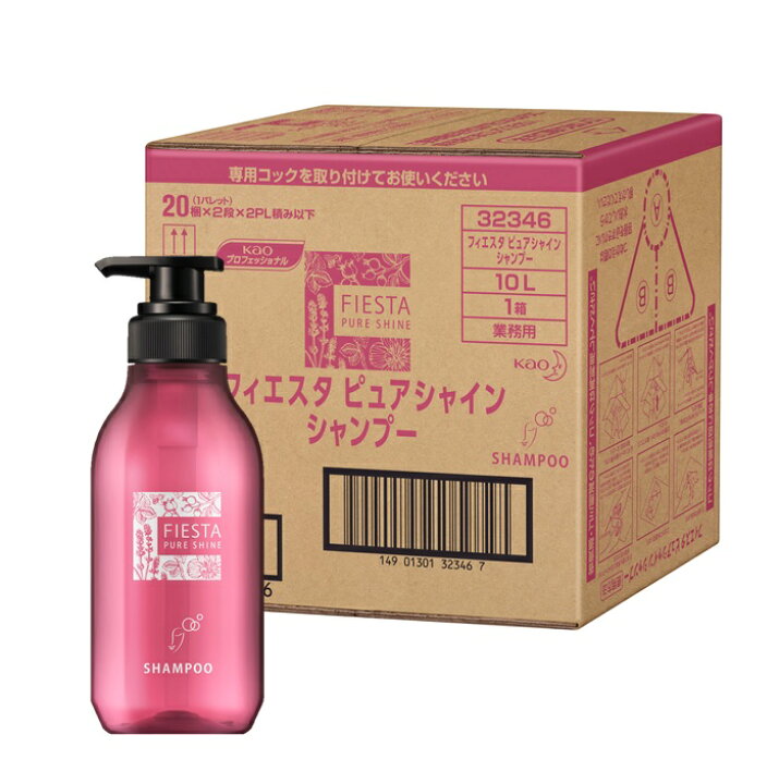 楽天市場 花王 フィエスタ ピュアシャイン シャンプー 10l 業務用 専用詰替容器2本付 Potch7 楽天市場 花王 フィエスタ ピュアシャイン シャンプー 10l 業務用 専用詰替容器2本付 Potch7