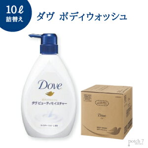 ユニリーバ ダヴ ボディウォッシュ プレミアム モイスチャーケア 10kg 詰め替え用 石鹸 ボディソープ 価格比較 価格 Com ユニリーバ ダヴ ボディウォッシュ プレミアム モイスチャーケア 10kg 詰め替え用 石鹸 ボディソープ 価格比較 価格 Com