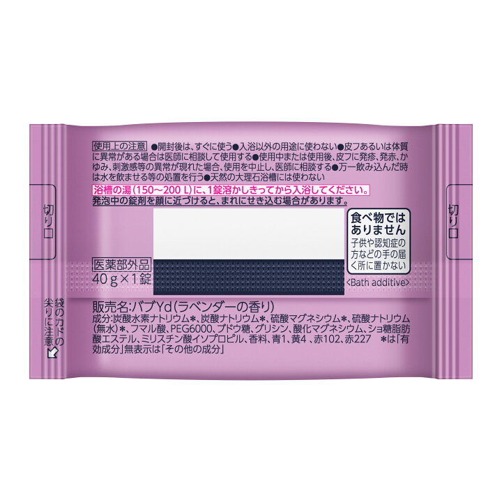 楽天市場】花王 バブ 入浴剤 業務用 ラベンダーの香り 20錠x8箱 160個 