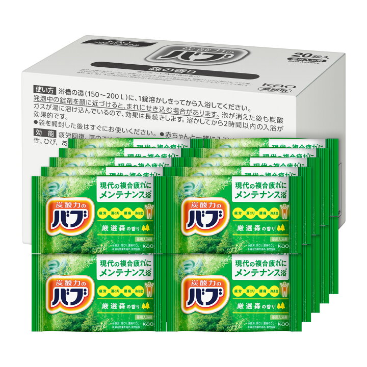 楽天市場】花王 バブ 入浴剤 業務用 森の香り 20錠x8箱 160錠入り  
